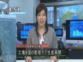TheJapan news operation